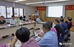 苏州逸凡磨具制造有限公司2018年(第16次)销售公司工作会议圆满举办