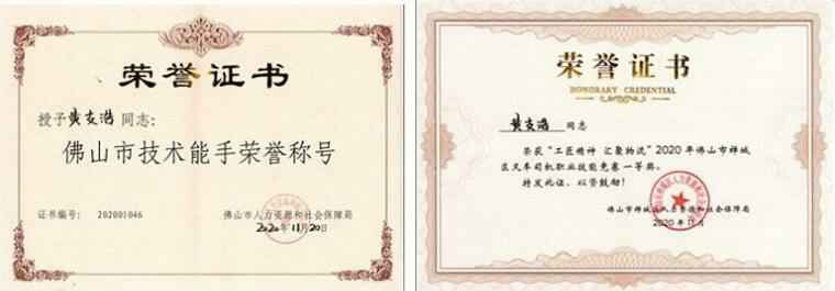 苏州逸凡磨具制造有限公司黄支浩勇夺禅城区叉车司机职业技能竞赛一等奖