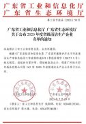 苏州逸凡磨具制造有限公司通过省级清洁生产企业审核